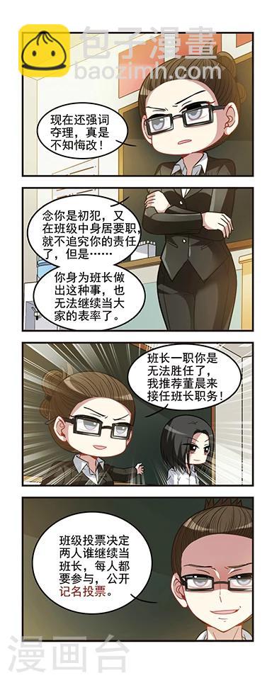 第51话 不安萌芽-第51话