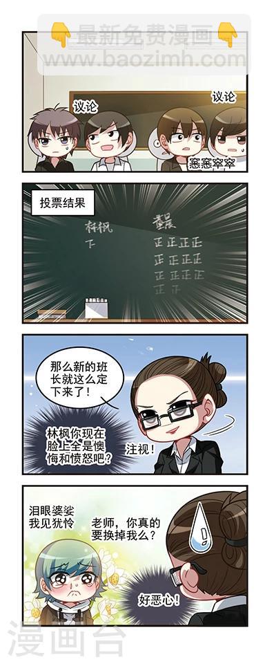 第51话 不安萌芽-第51话