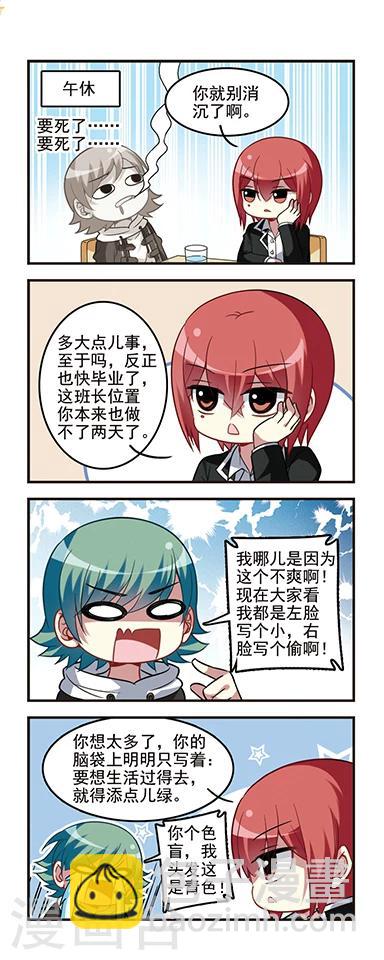 第51话 不安萌芽-第51话