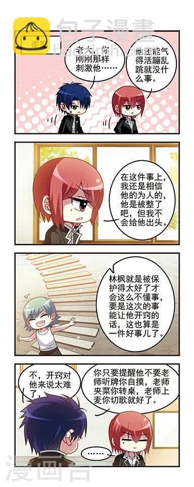 第51话 不安萌芽-第51话