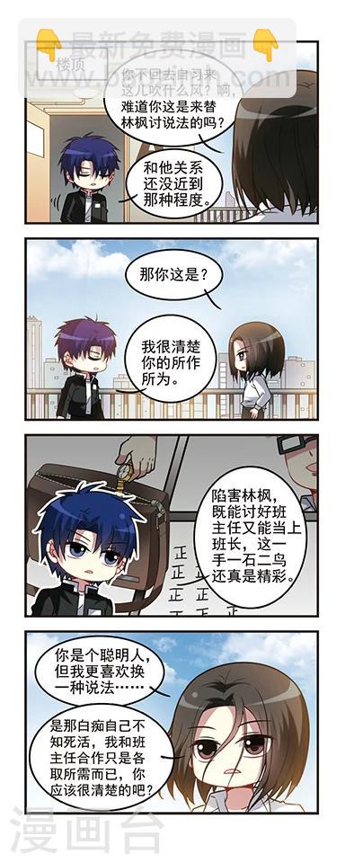 第51话 不安萌芽-第51话