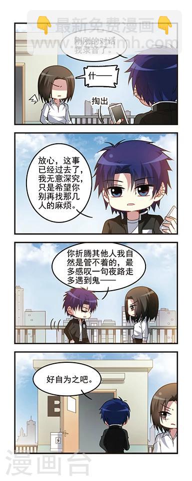 第51话 不安萌芽-第51话