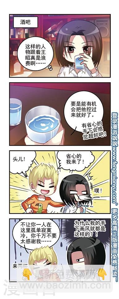 第51话 不安萌芽-第51话