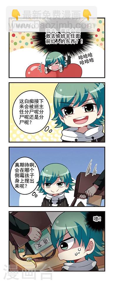 第51话 不安萌芽-第51话