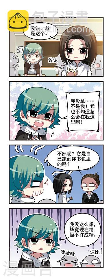 第51话 不安萌芽-第51话