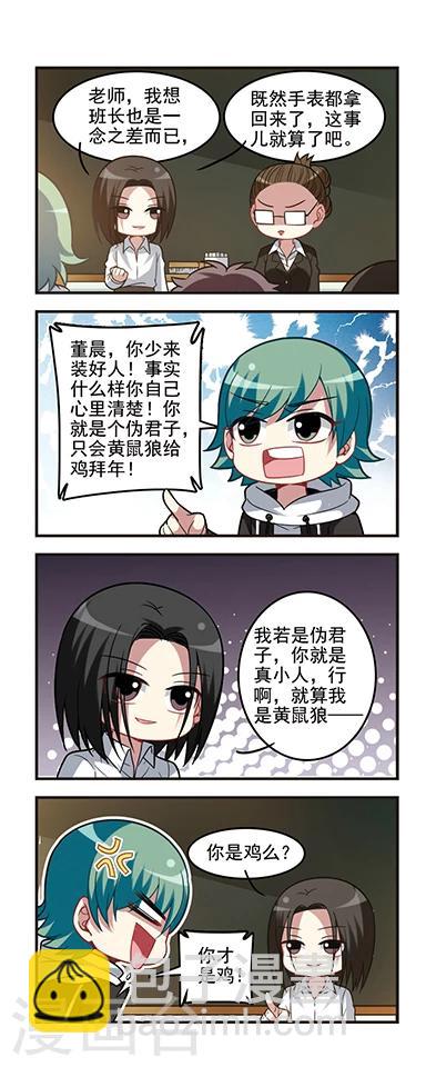 第51话 不安萌芽-第51话