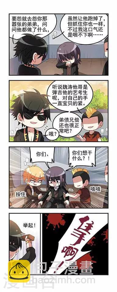 第53话 初中回忆4分崩离析-第53话