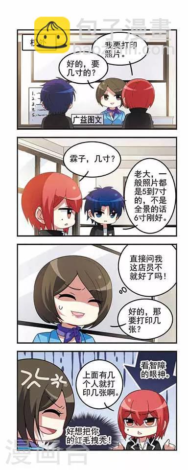 第53话 初中回忆4分崩离析-第53话