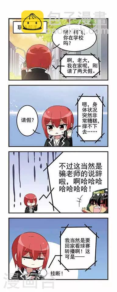 第53话 初中回忆4分崩离析-第53话