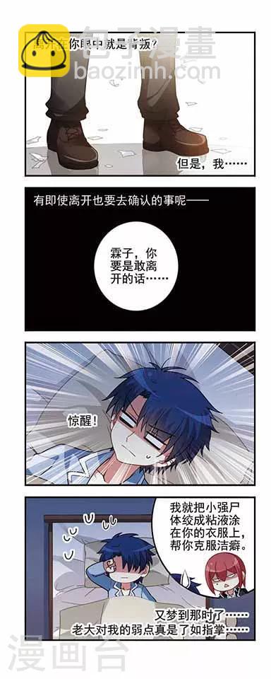 第55话 转学申请2-第55话