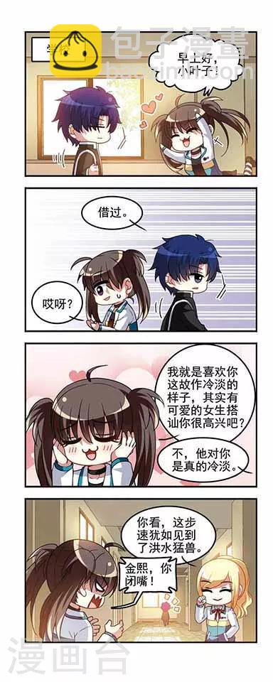 第55话 转学申请2-第55话