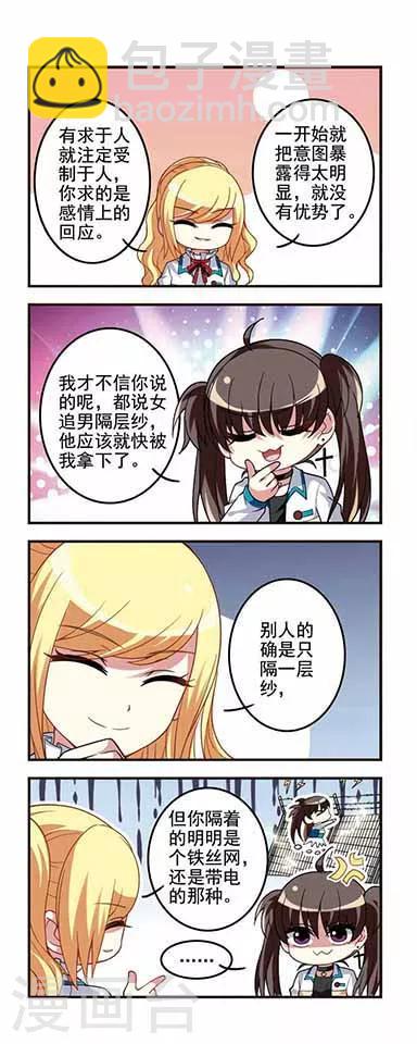 第55话 转学申请2-第55话