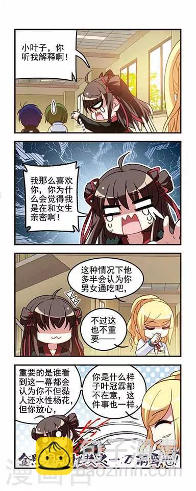 第57话  转学申请4-第57话