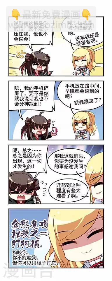 第57话  转学申请4-第57话