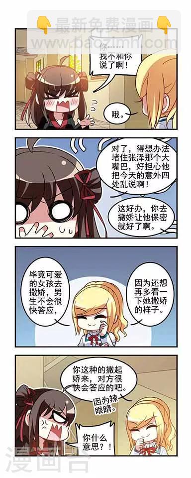 第57话  转学申请4-第57话