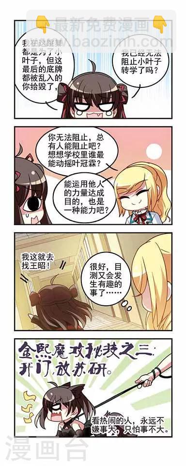 第57话  转学申请4-第57话