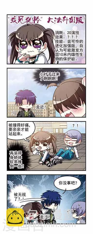 第57话  转学申请4-第57话