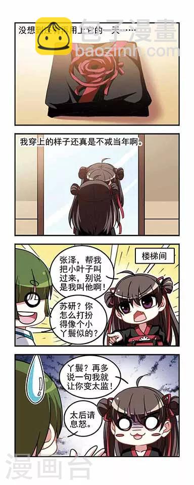 第57话  转学申请4-第57话