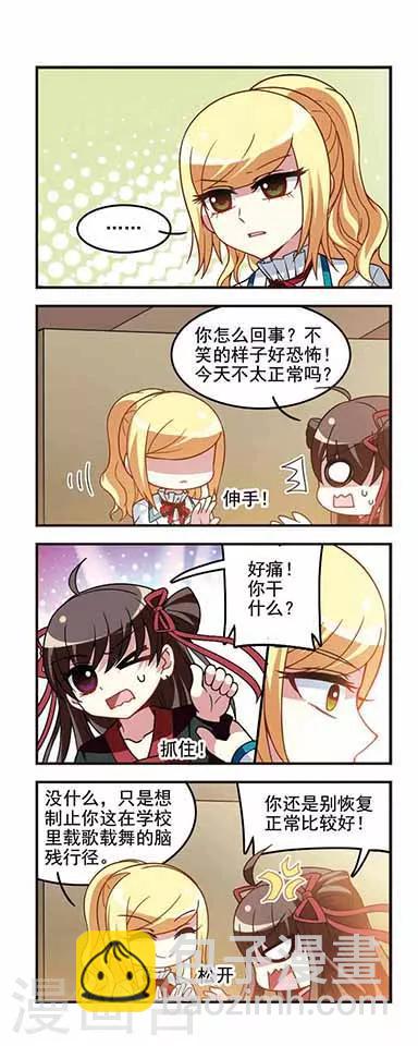 第57话  转学申请4-第57话