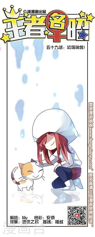 第59话 初现端倪-第59话