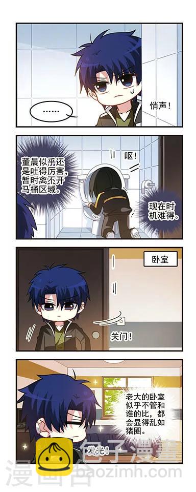 第59话 初现端倪-第59话