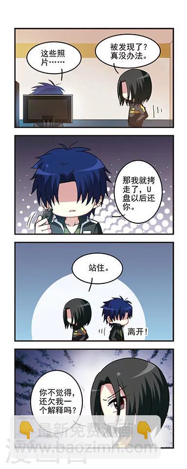 第59话 初现端倪-第59话