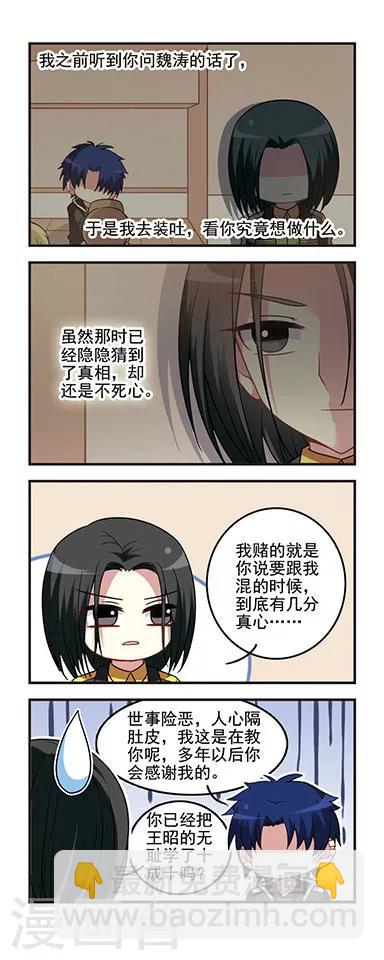 第59话 初现端倪-第59话