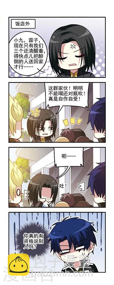 第59话 初现端倪-第59话