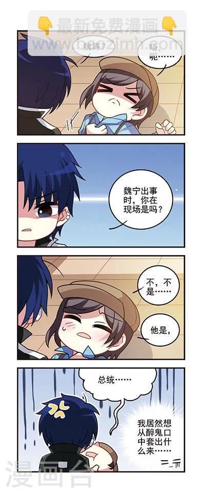 第59话 初现端倪-第59话