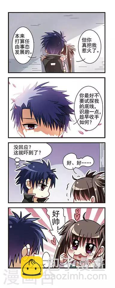 第7话 太妹苏研!-第7话