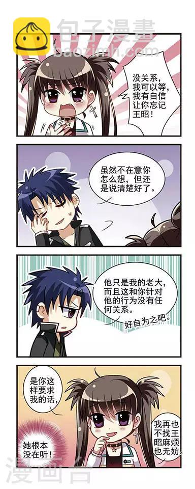 第7话 太妹苏研!-第7话