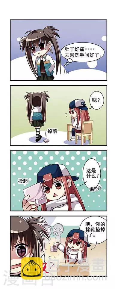 第7话 太妹苏研!-第7话