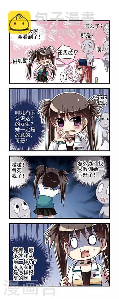 第7话 太妹苏研!-第7话