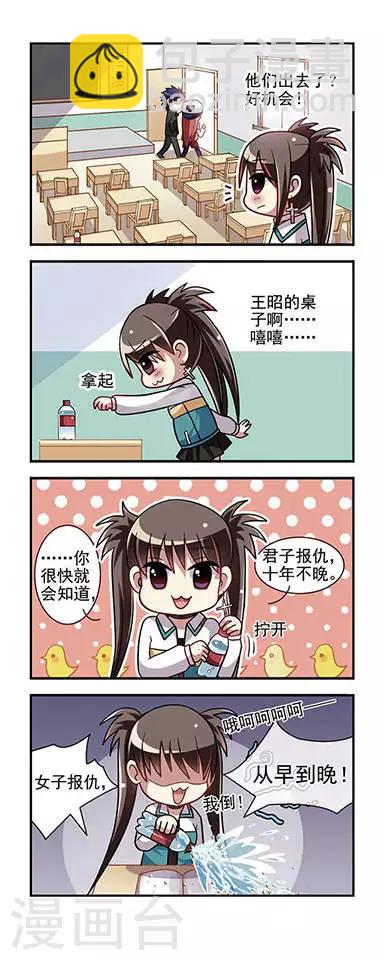 第7话 太妹苏研!-第7话