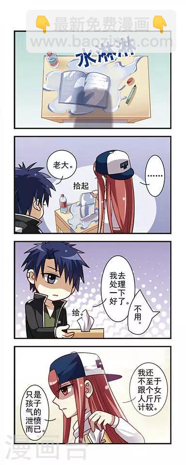 第7话 太妹苏研!-第7话