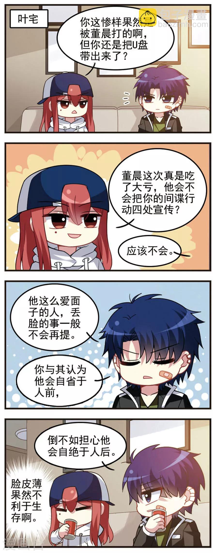 第61话 真相大白1-第61话