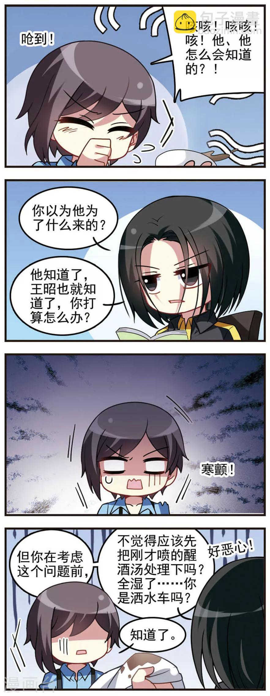 第61话 真相大白1-第61话