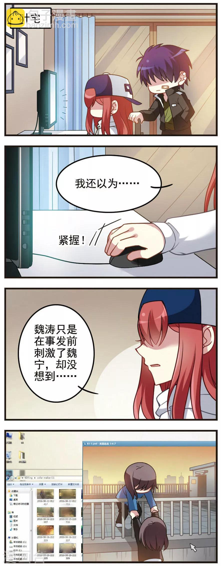 第61话 真相大白1-第61话