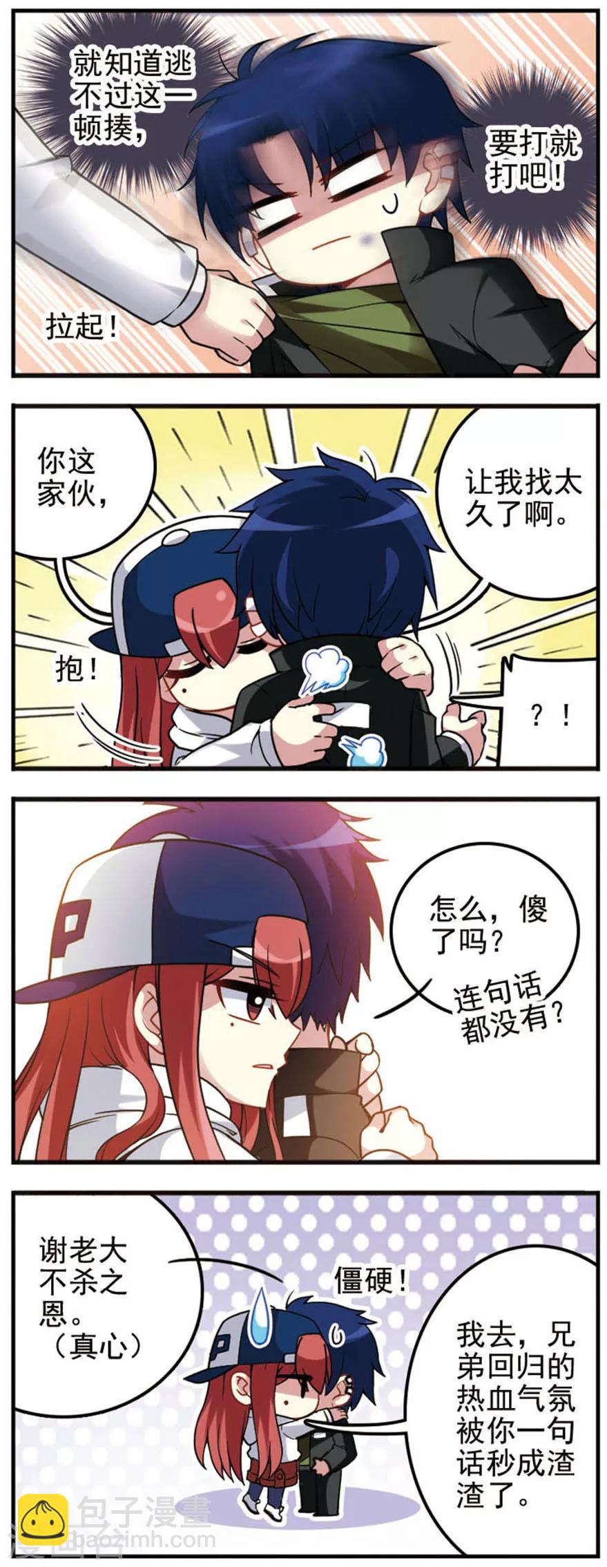 第61话 真相大白1-第61话