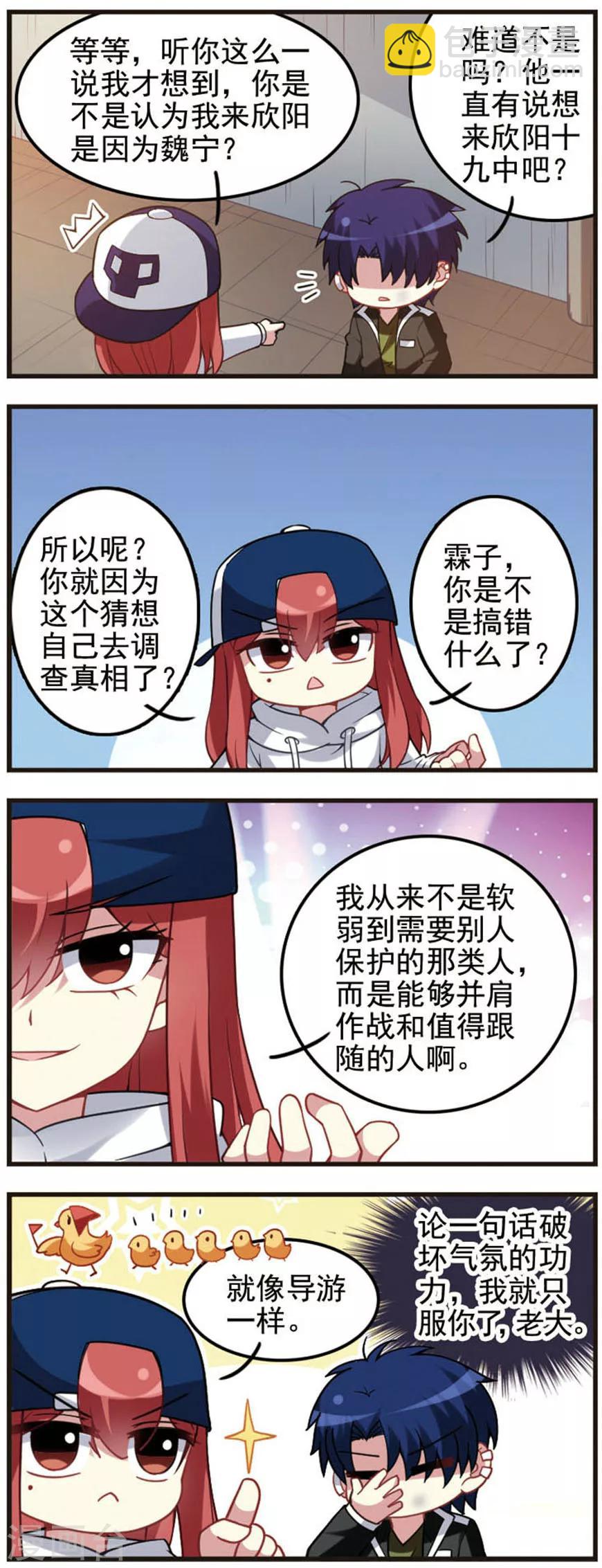 第61话 真相大白1-第61话