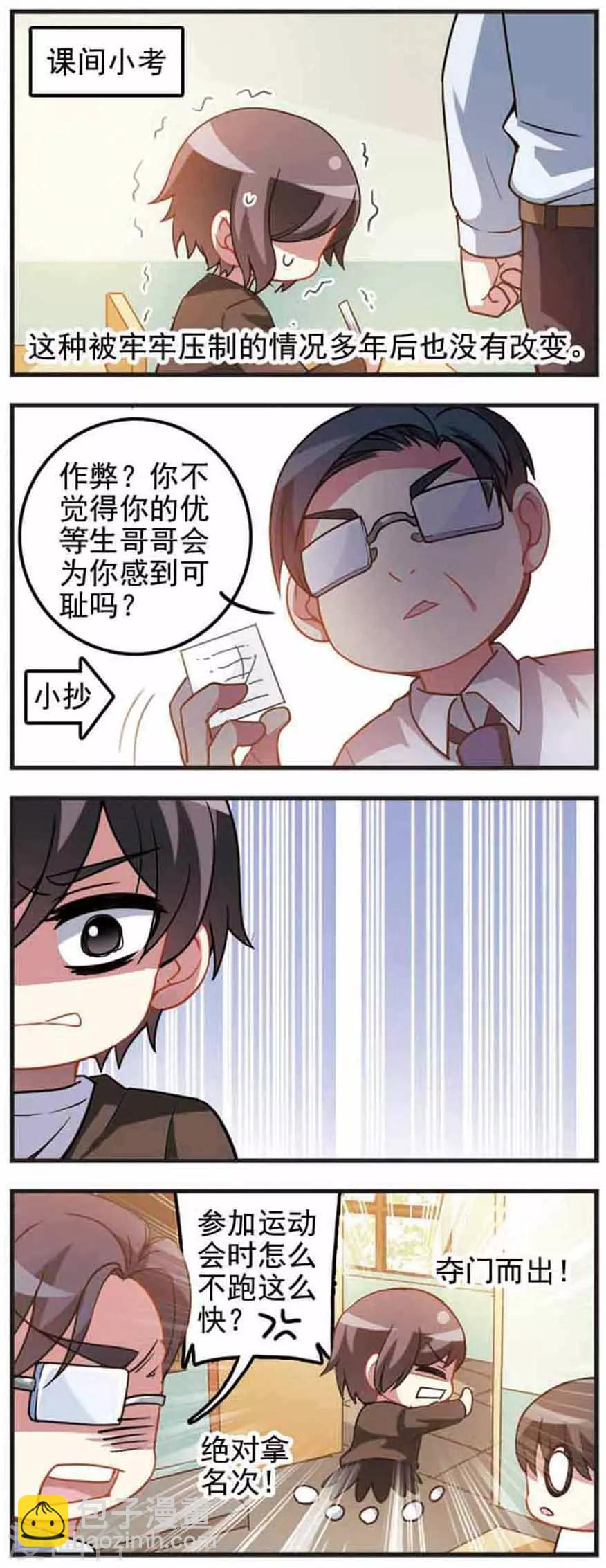 第63话 兄弟之争！-第63话