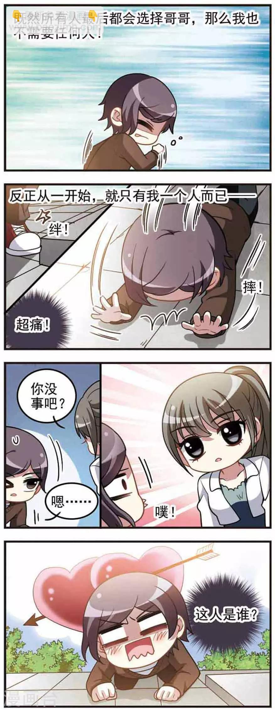 第63话 兄弟之争！-第63话