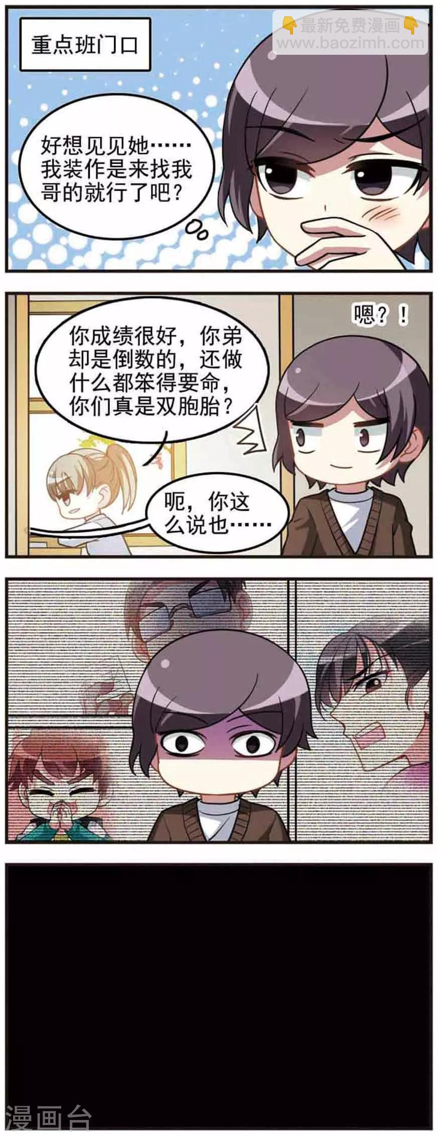 第63话 兄弟之争！-第63话