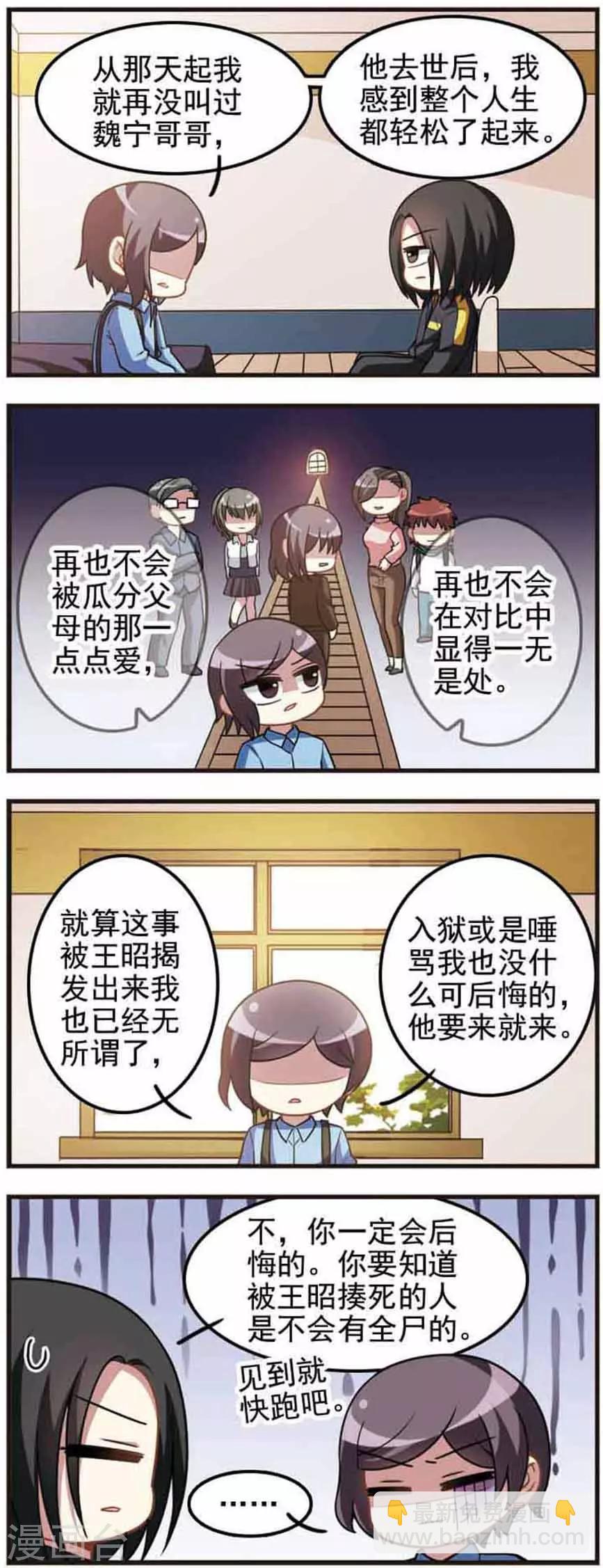 第63话 兄弟之争！-第63话