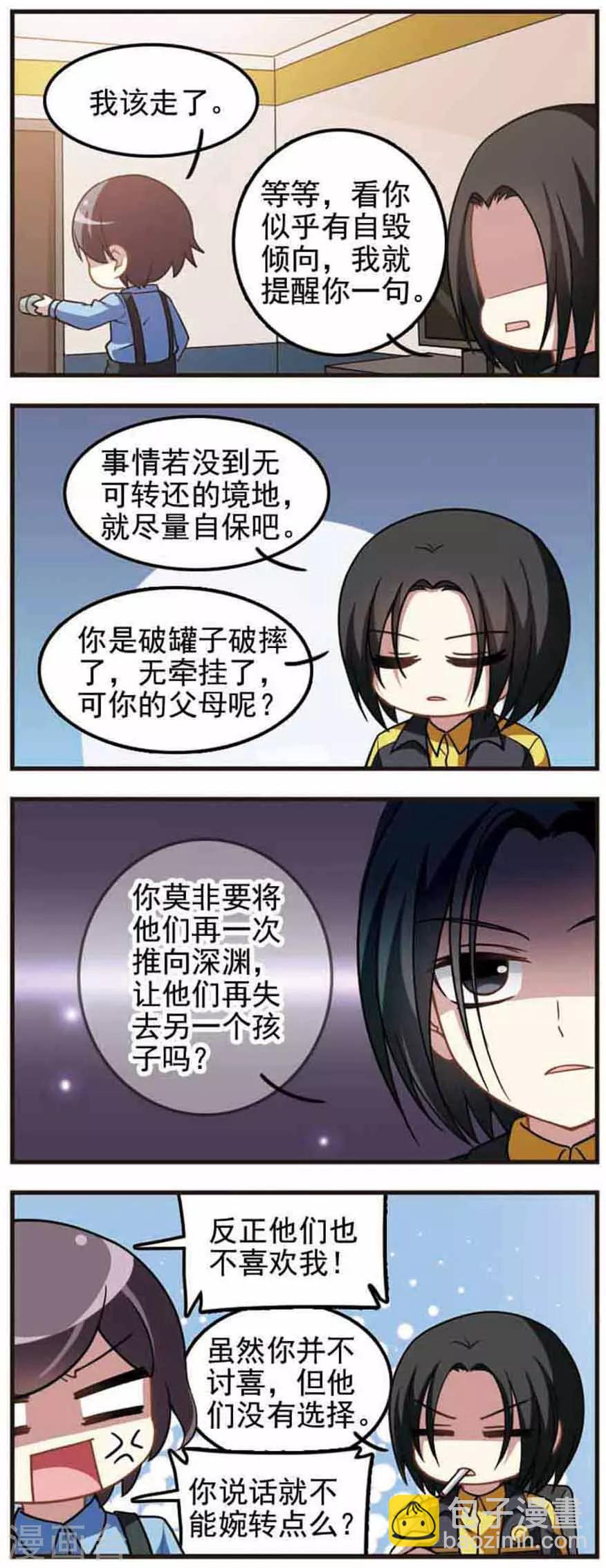 第63话 兄弟之争！-第63话