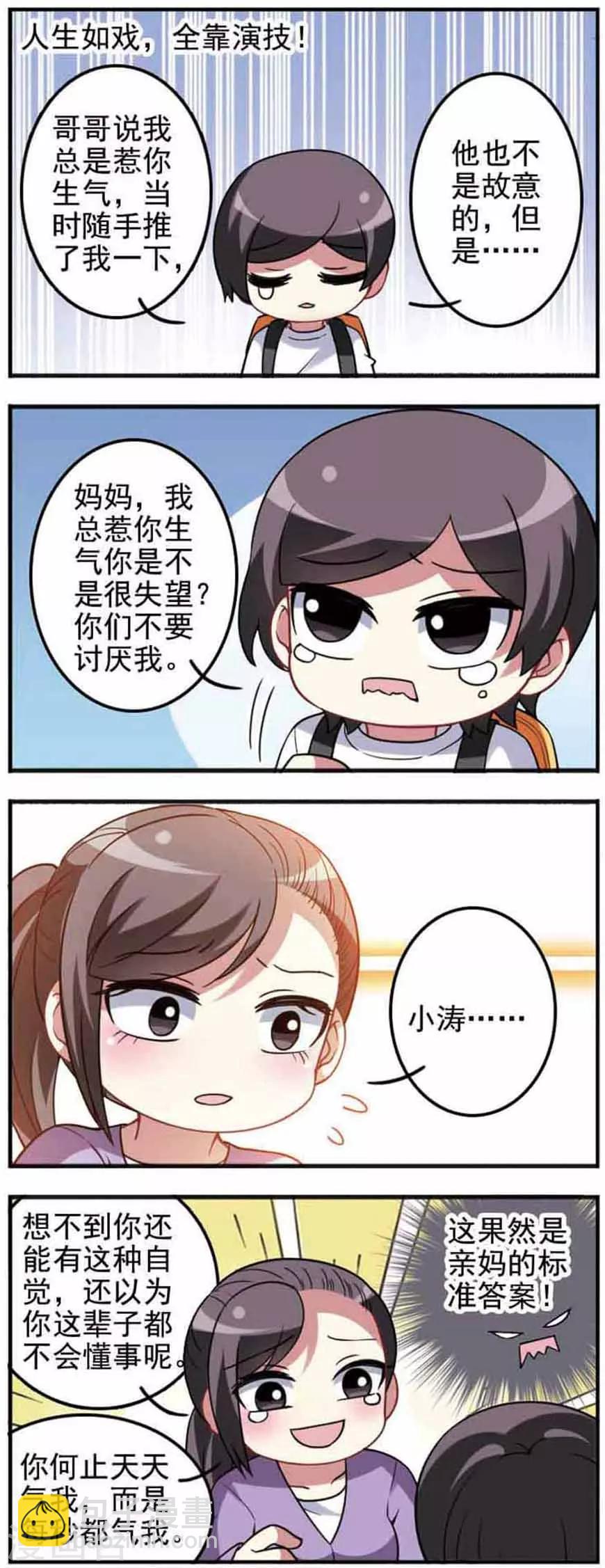 第63话 兄弟之争！-第63话