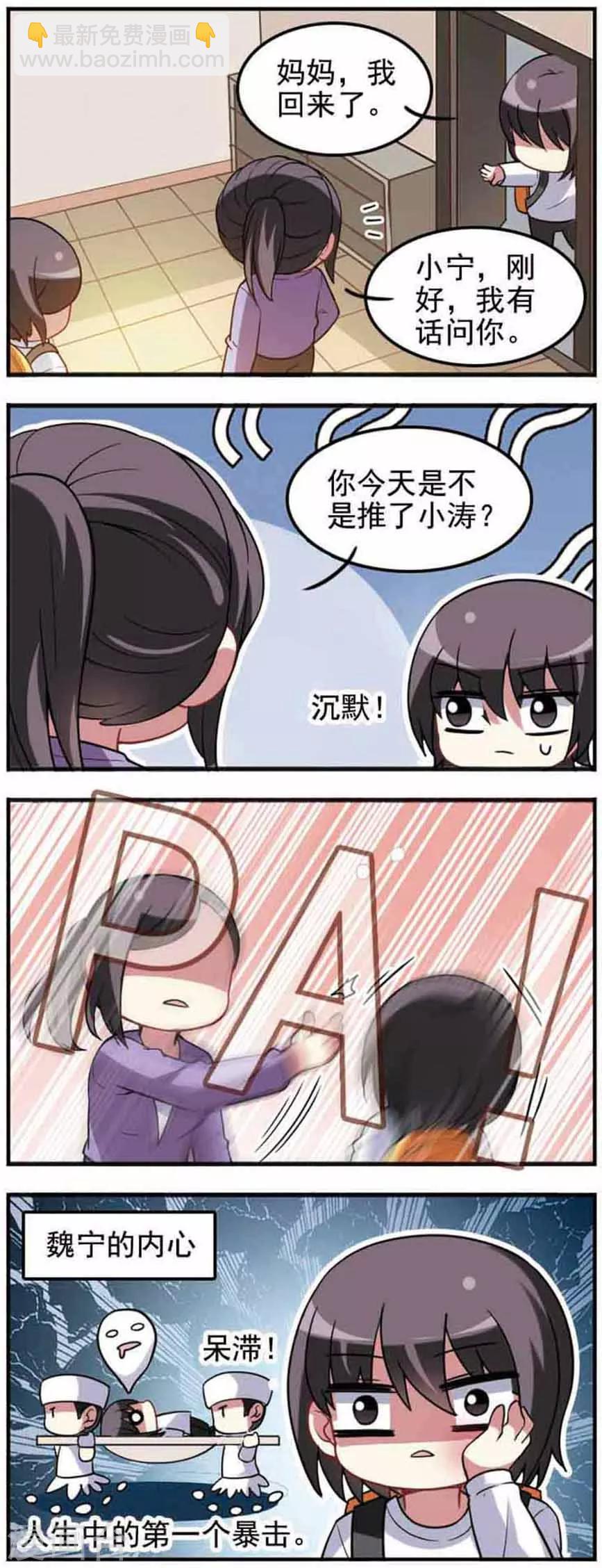 第63话 兄弟之争！-第63话