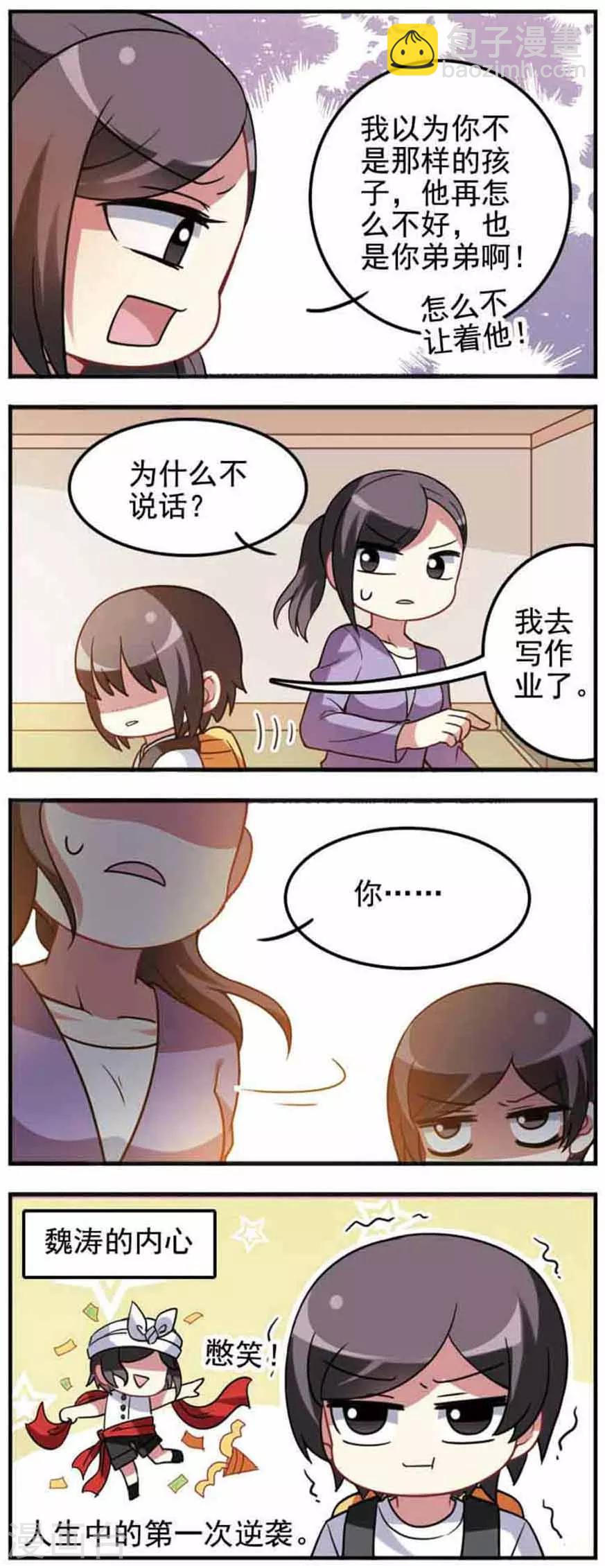 第63话 兄弟之争！-第63话