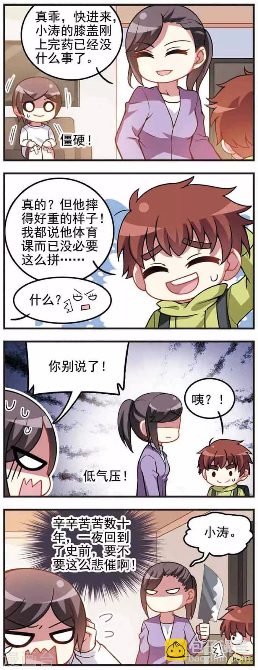 第63话 兄弟之争！-第63话