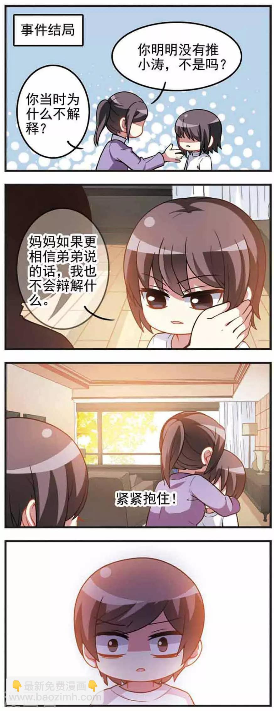 第63话 兄弟之争！-第63话